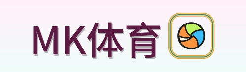 MK体育 Logo